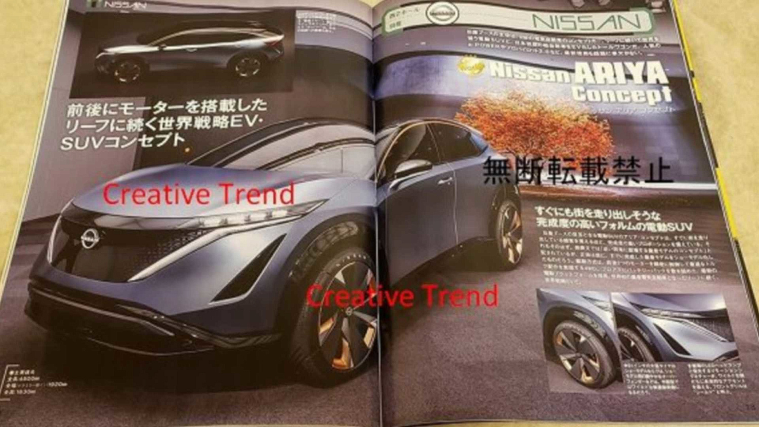 Раскрыта внешность первого электрического кроссовера Nissan